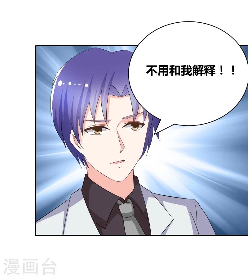 第54话 你们怎么在一起了？-第56话