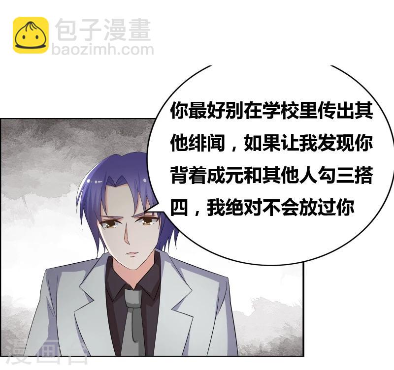 第54话 你们怎么在一起了？-第56话