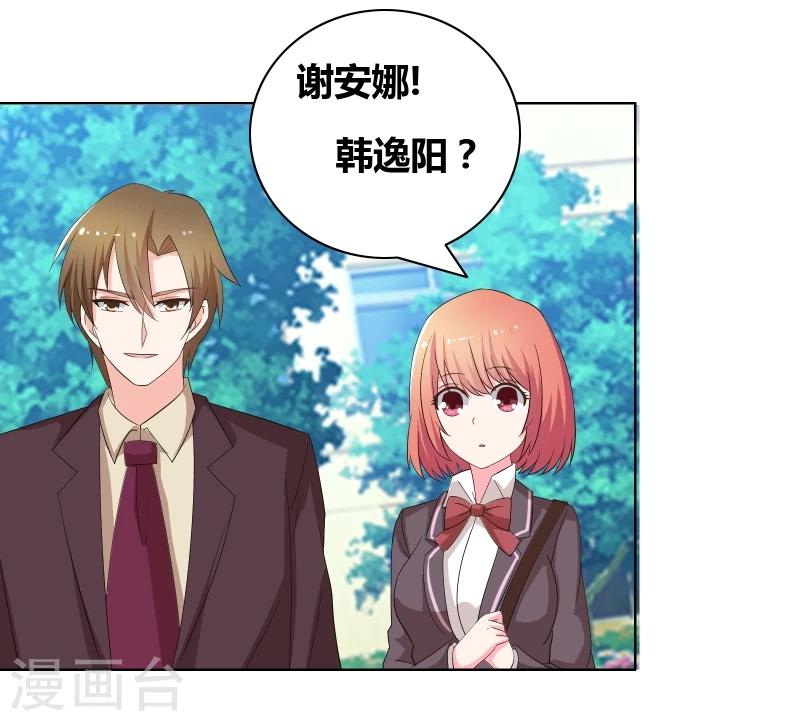 第54话 你们怎么在一起了？-第56话