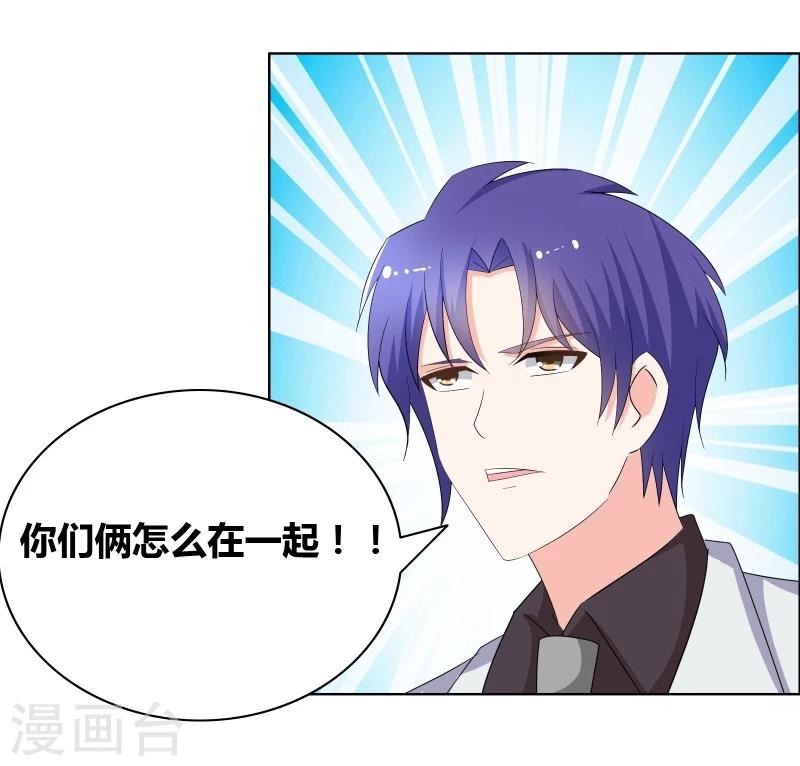 第54话 你们怎么在一起了？-第56话