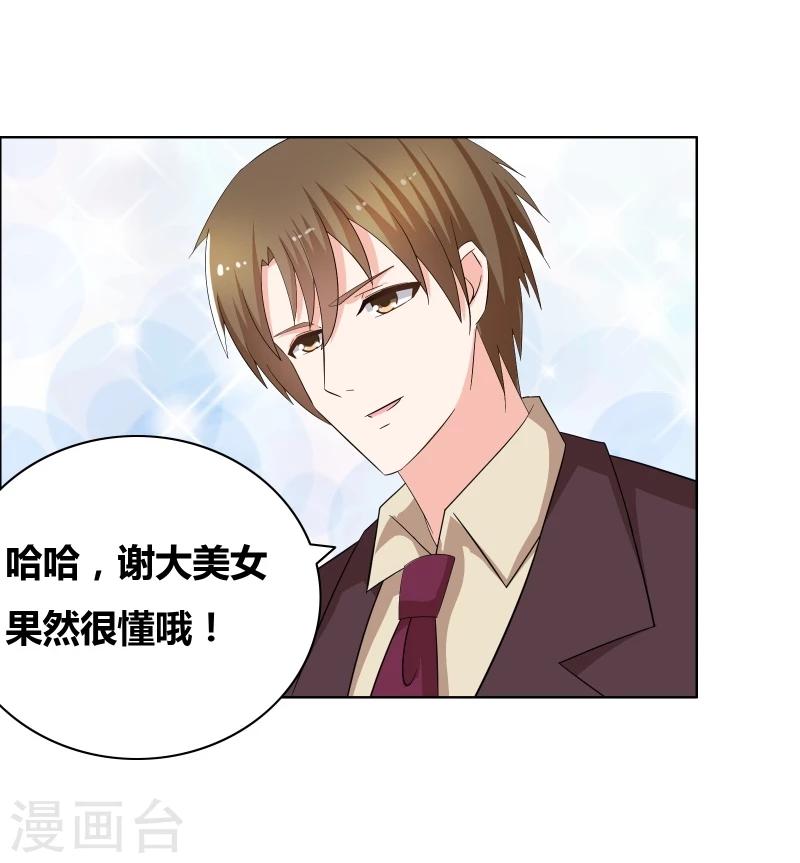 第54话 你们怎么在一起了？-第56话