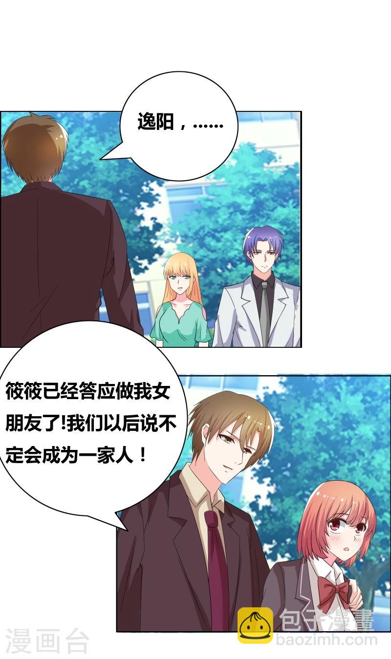 第54话 你们怎么在一起了？-第56话