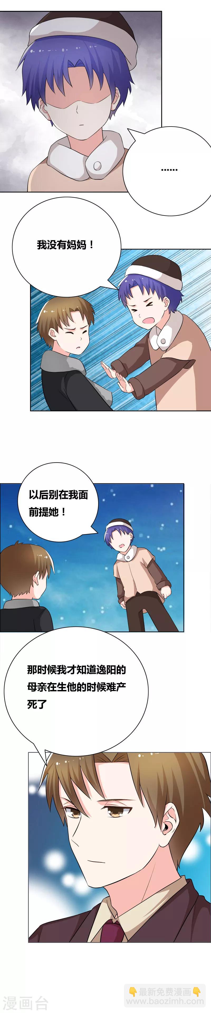 第56话 请不要恨他-第58话