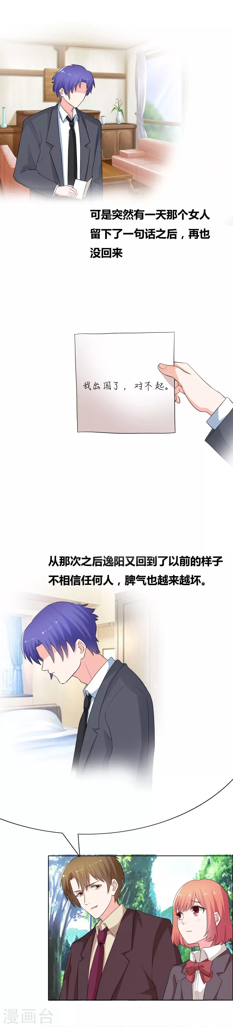 第56话 请不要恨他-第58话