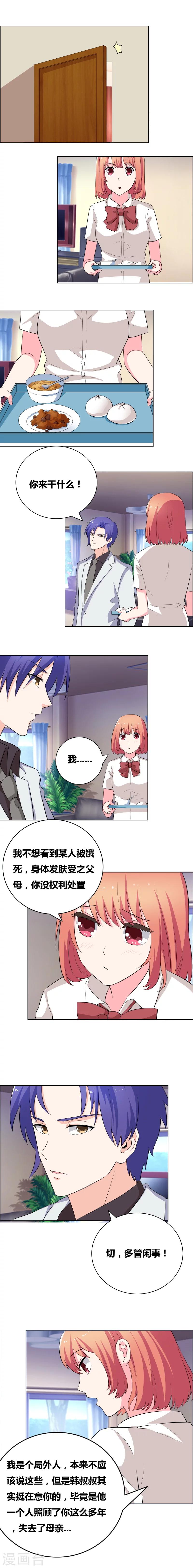 第58话 局外人-第60话