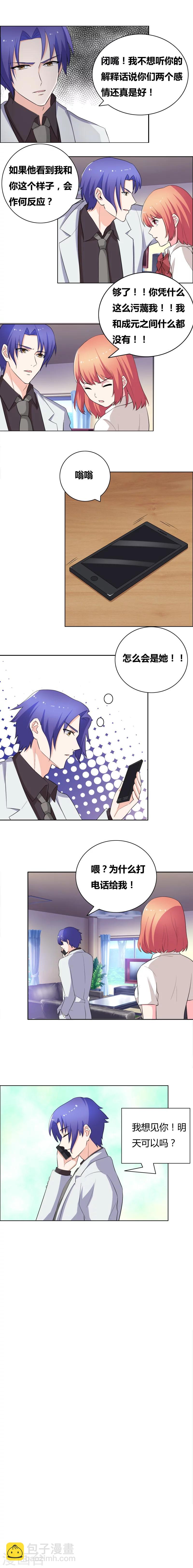 第58话 局外人-第60话