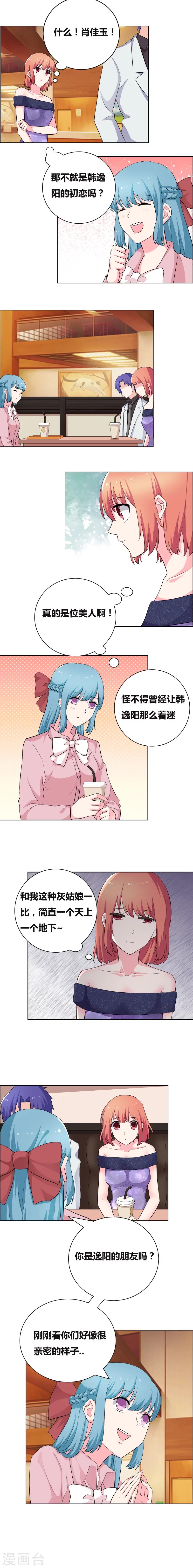 第60话 初恋归来-第62话