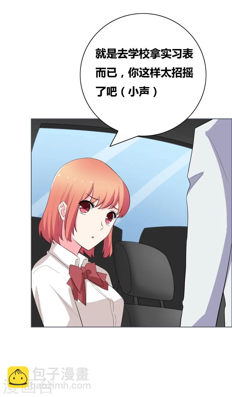 第62话 我的公主殿下-第64话