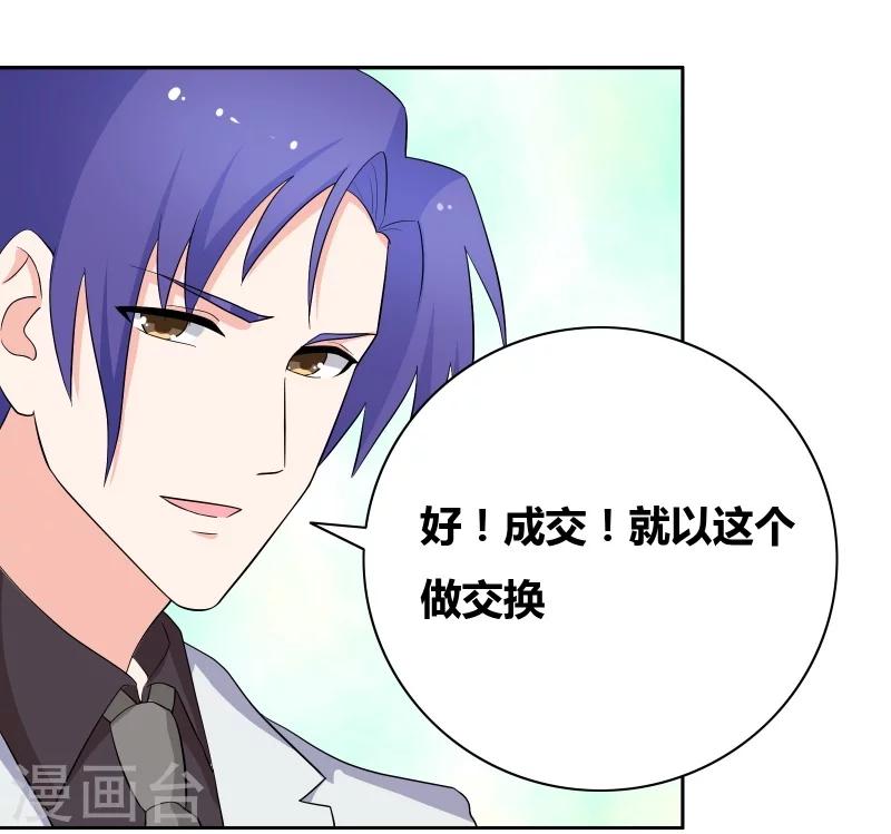 第62话 我的公主殿下-第64话