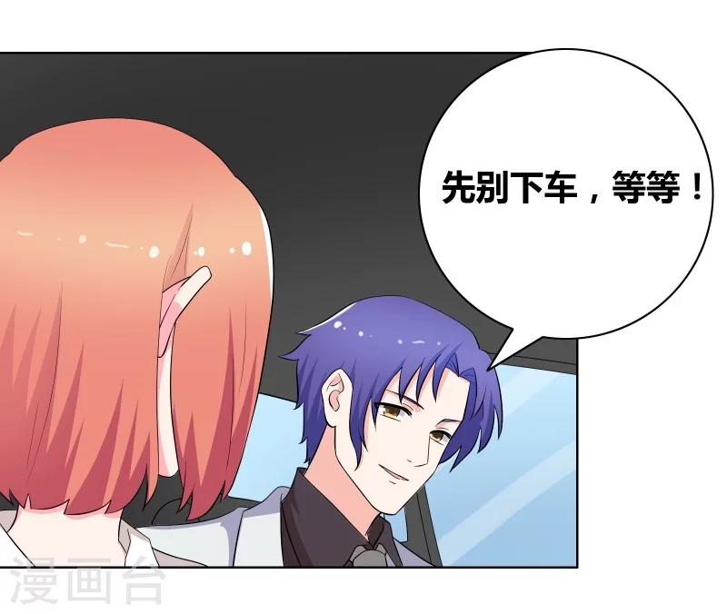 第62话 我的公主殿下-第64话