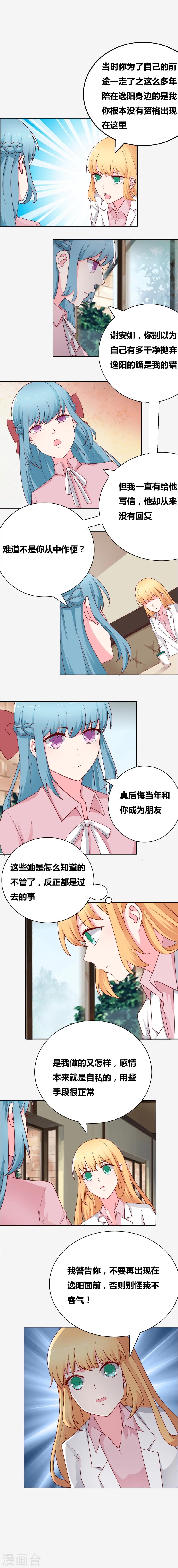 第64话 他是我的！-第66话