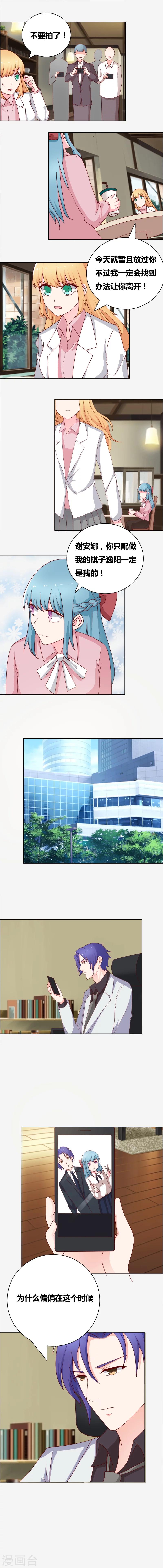 第64话 他是我的！-第66话