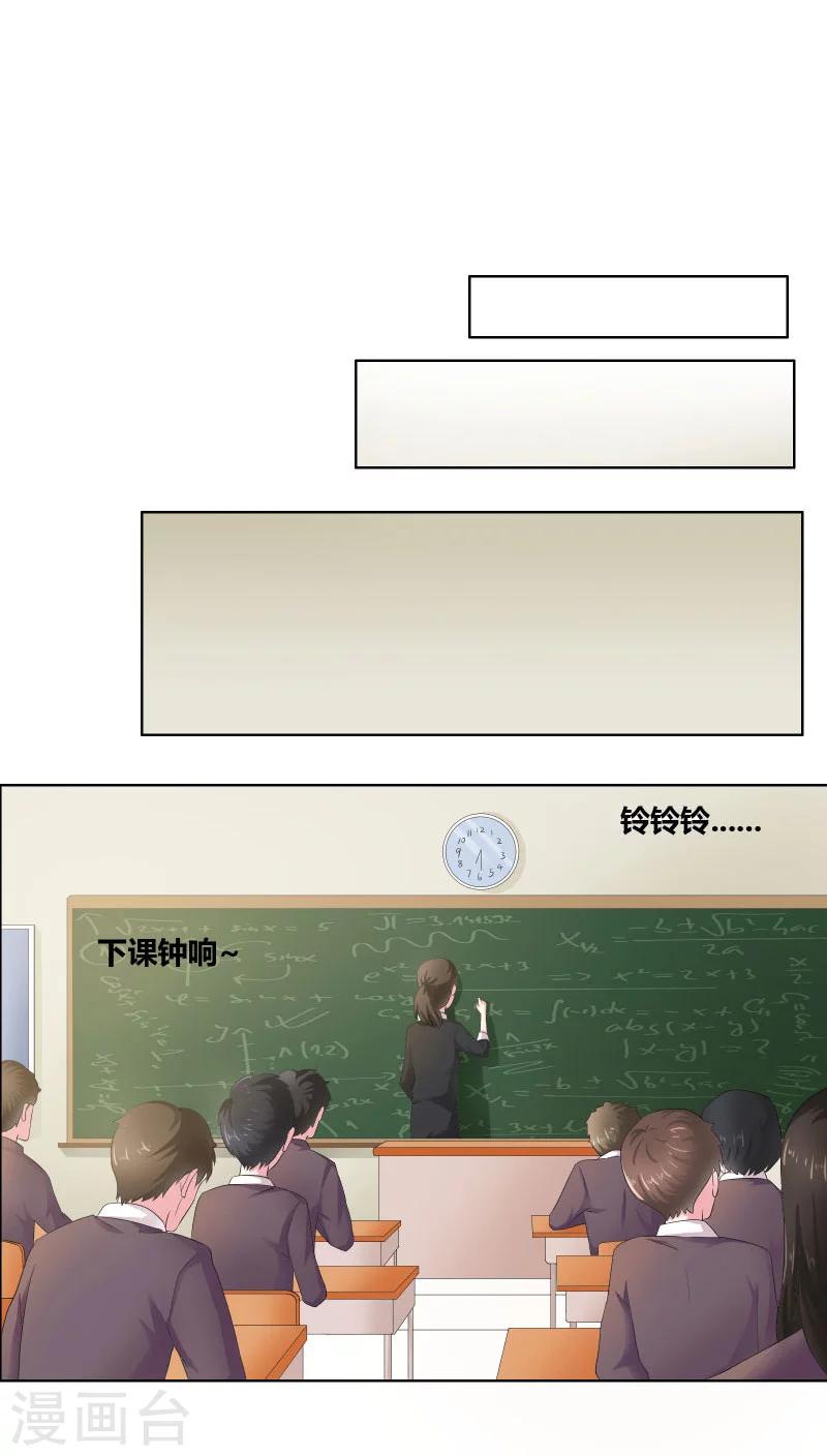 第7话 他来做什么？-第8话