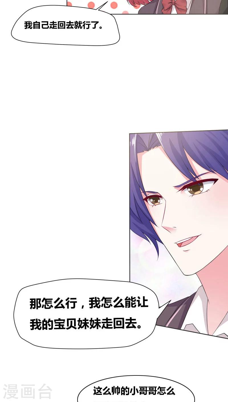 第7话 他来做什么？-第8话