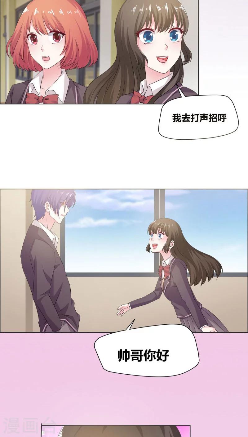 第7话 他来做什么？-第8话