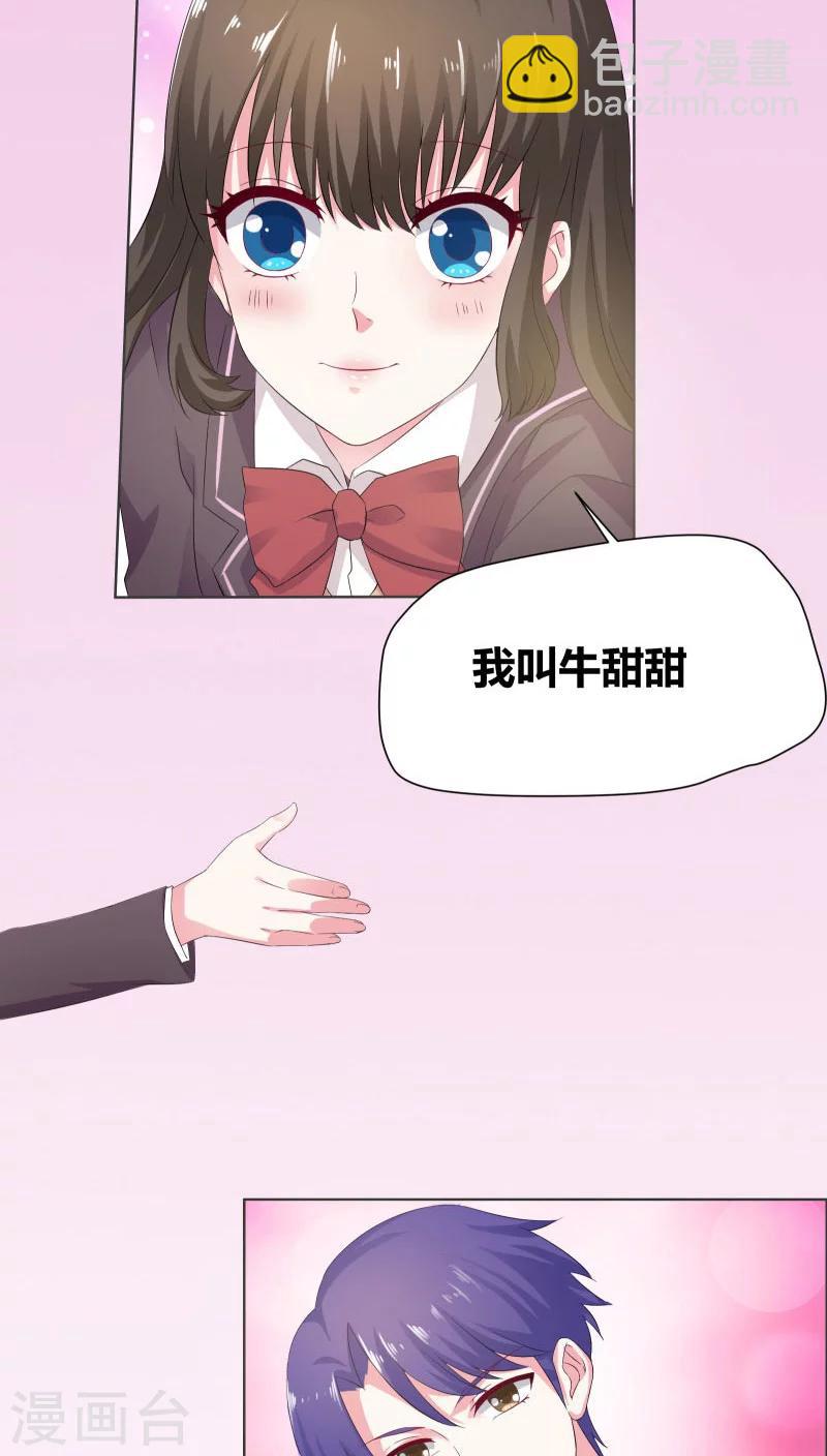 第7话 他来做什么？-第8话