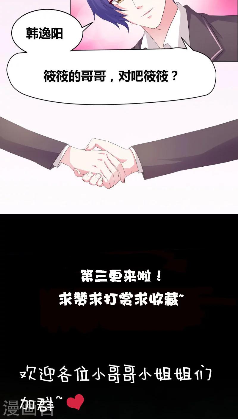 第7话 他来做什么？-第8话