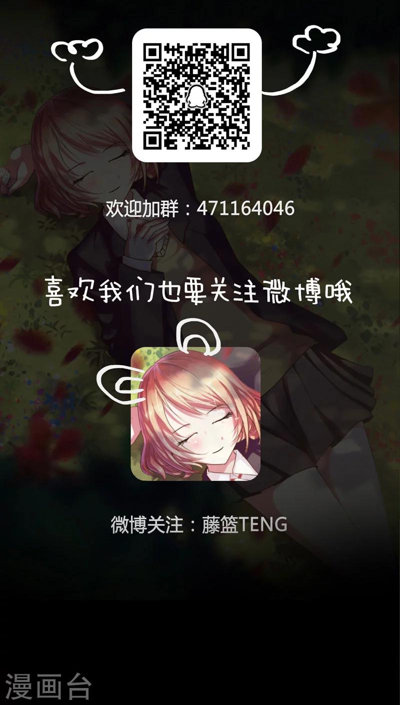 第7话 他来做什么？-第8话