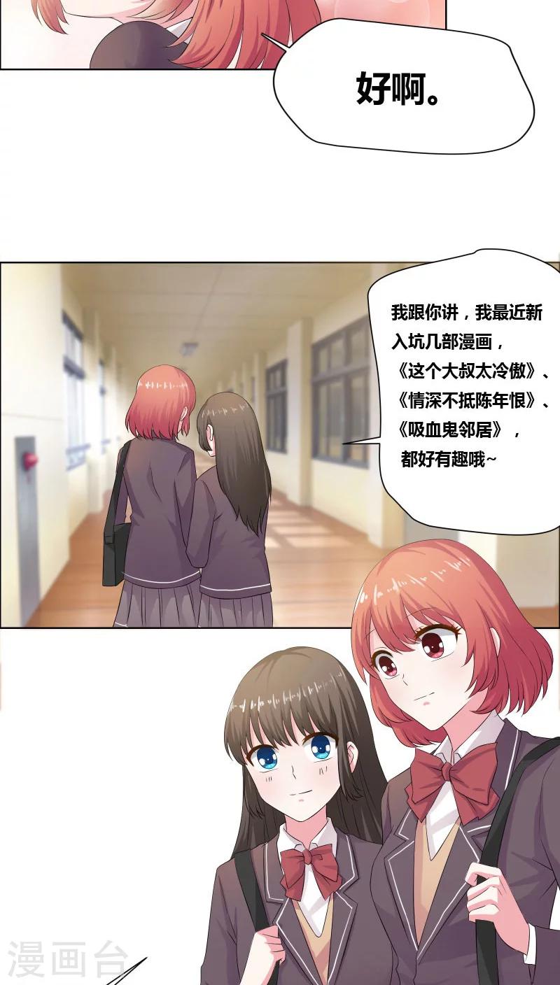 第7话 他来做什么？-第8话