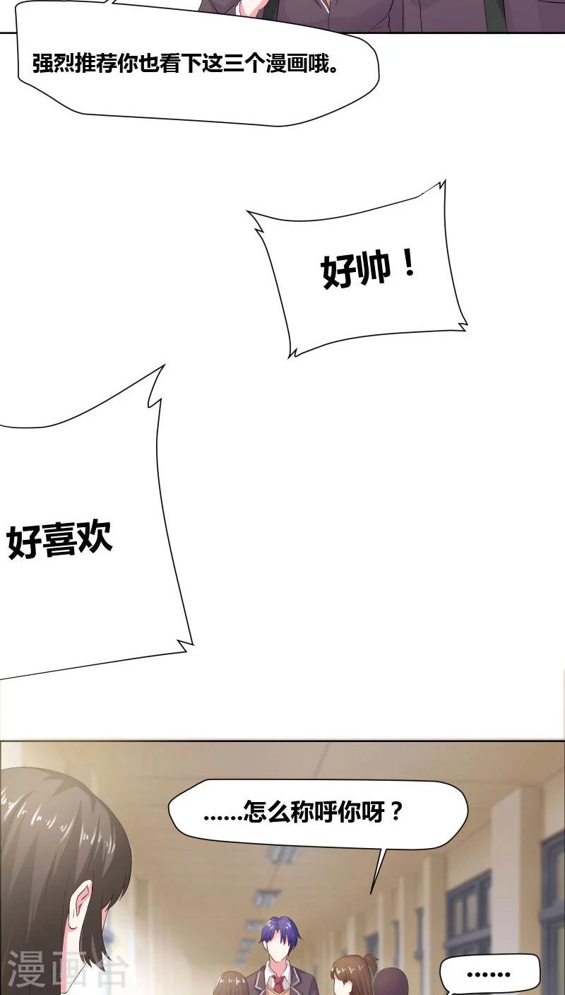 第7话 他来做什么？-第8话