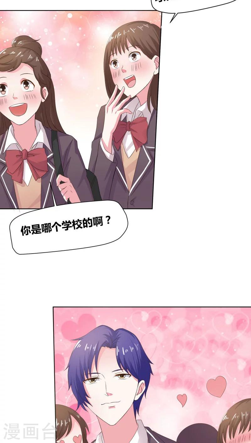 第7话 他来做什么？-第8话