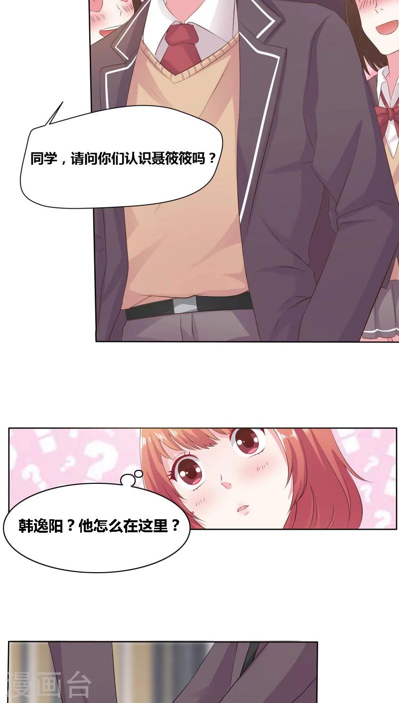 第7话 他来做什么？-第8话