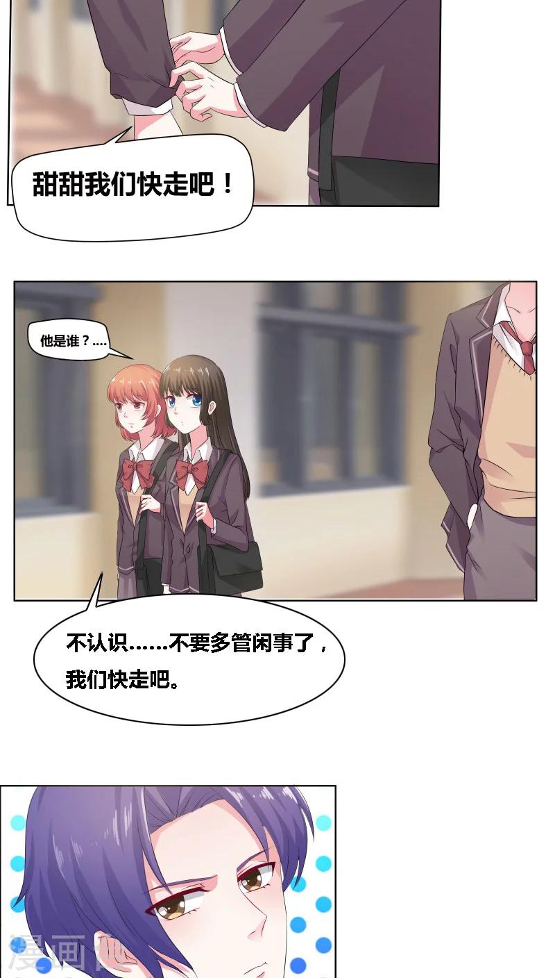 第7话 他来做什么？-第8话