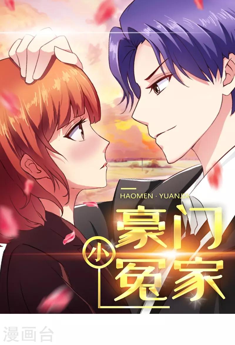 第70话 就陪我一晚-第72话