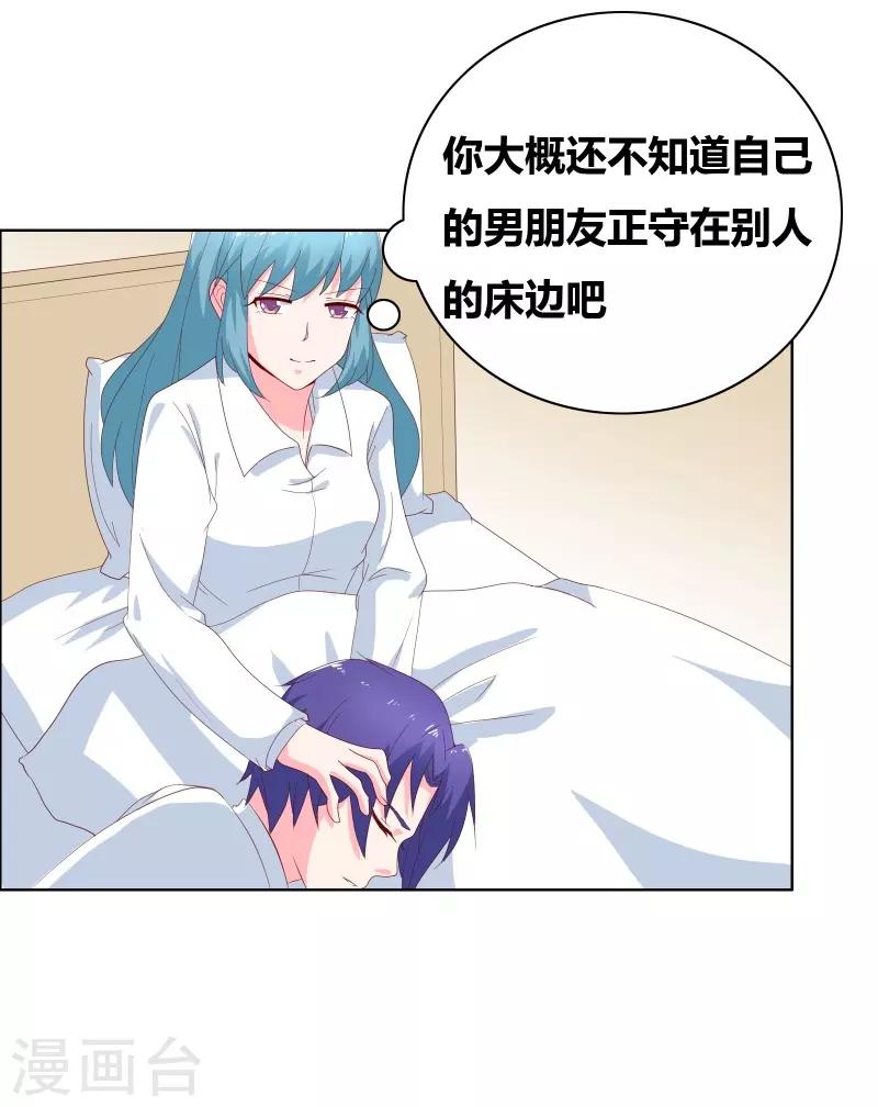 第70话 就陪我一晚-第72话