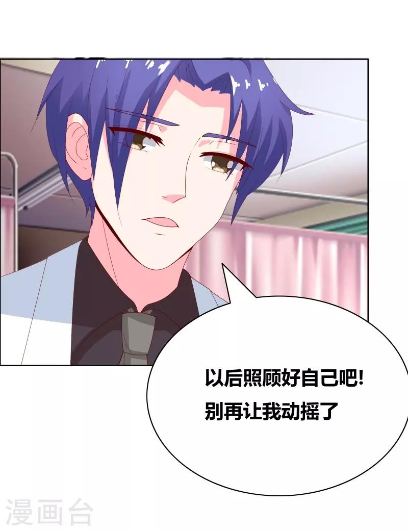 第70话 就陪我一晚-第72话