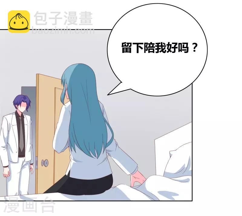 第70话 就陪我一晚-第72话