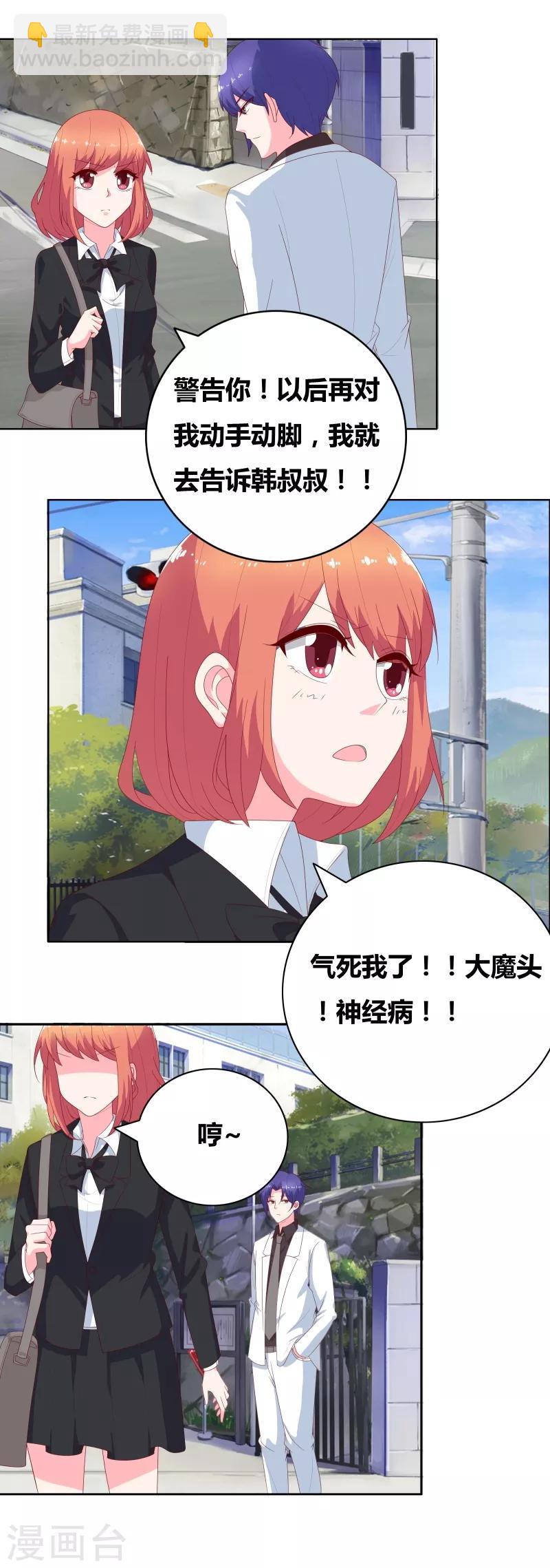 第72话 口是心非-第74话