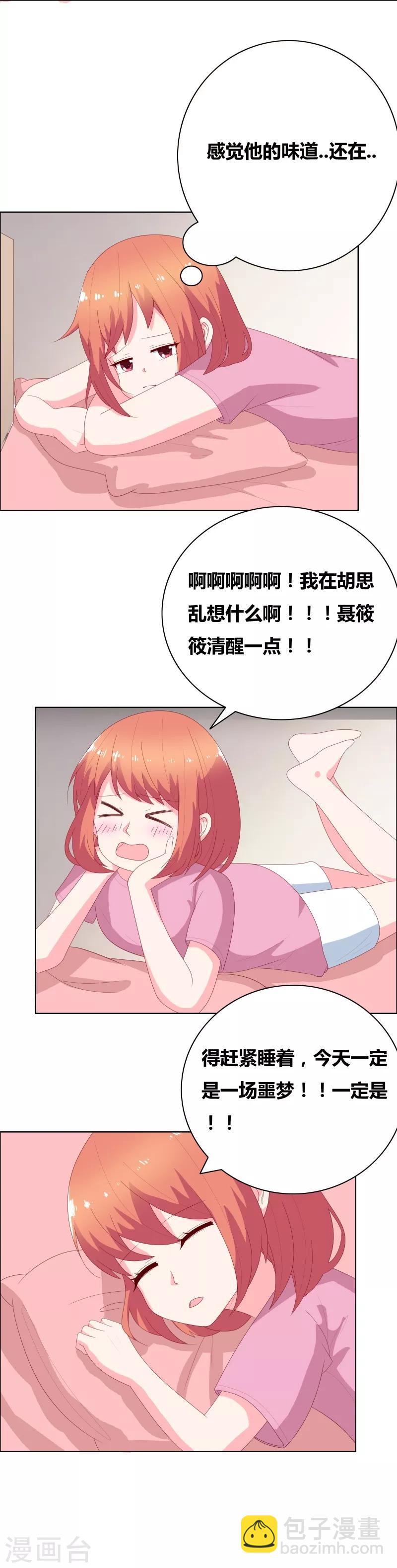 第72话 口是心非-第74话