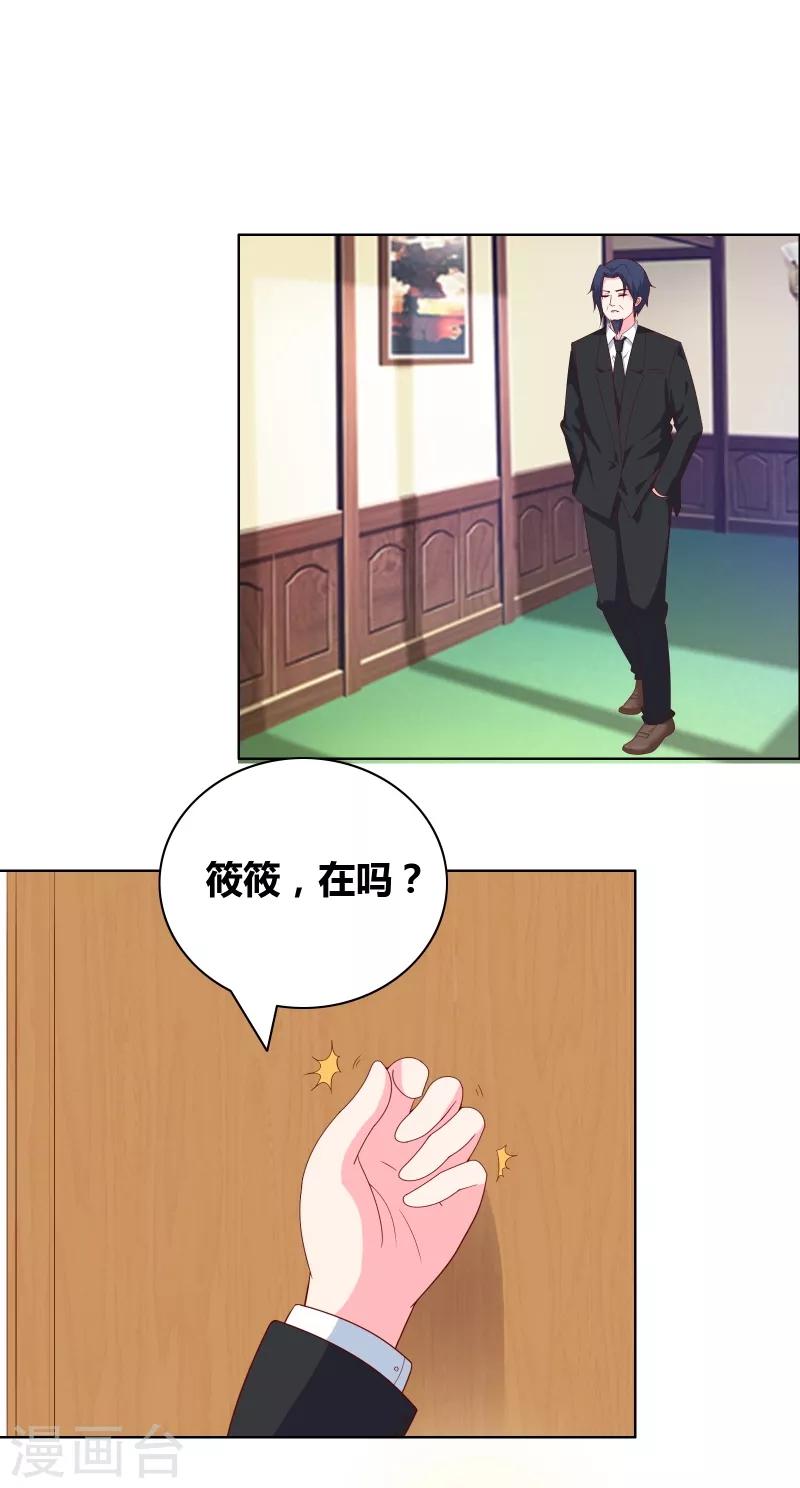 第72话 口是心非-第74话