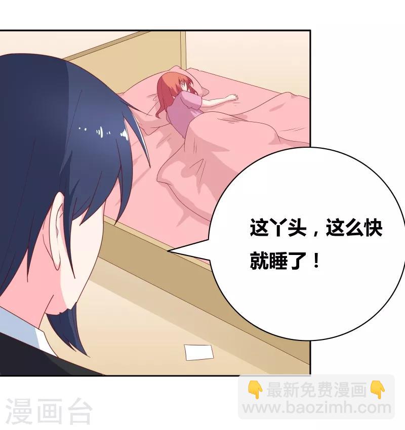 第72话 口是心非-第74话