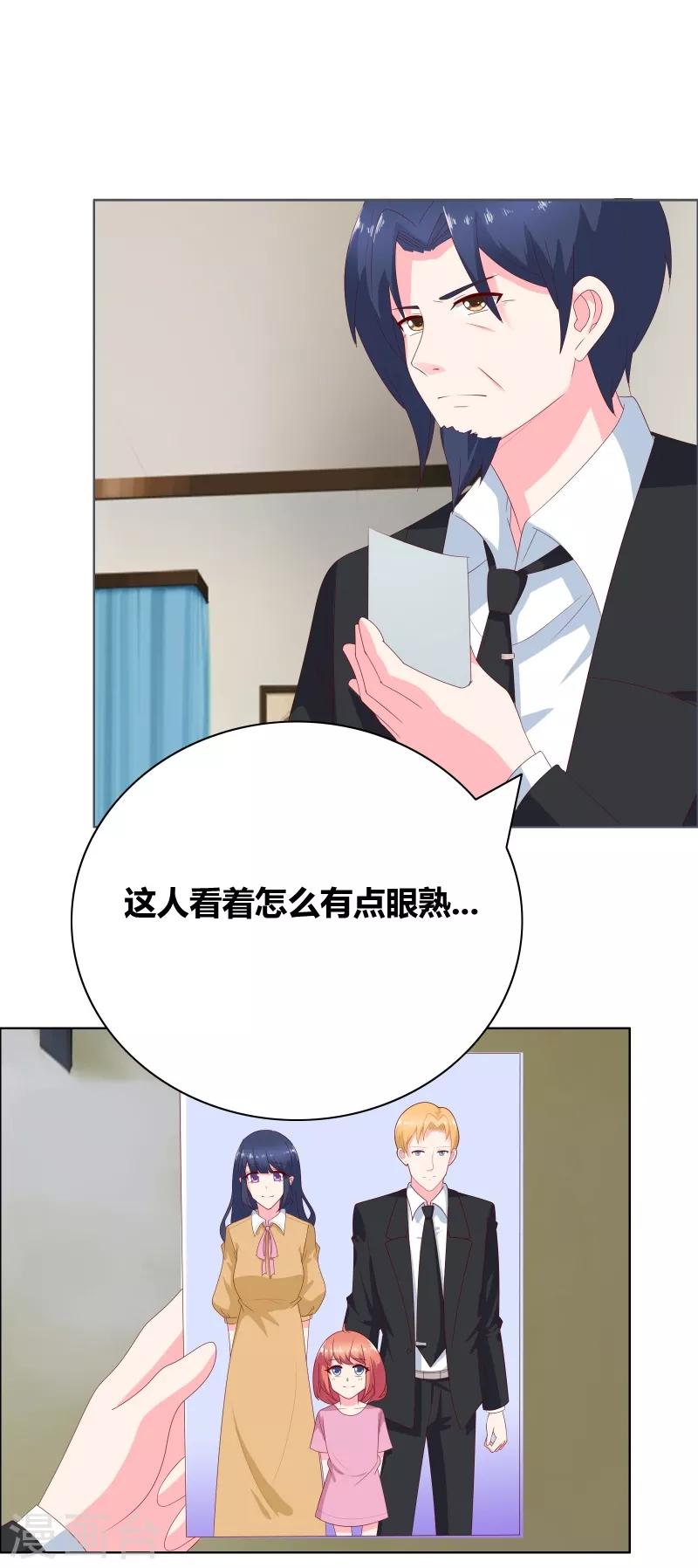 第72话 口是心非-第74话