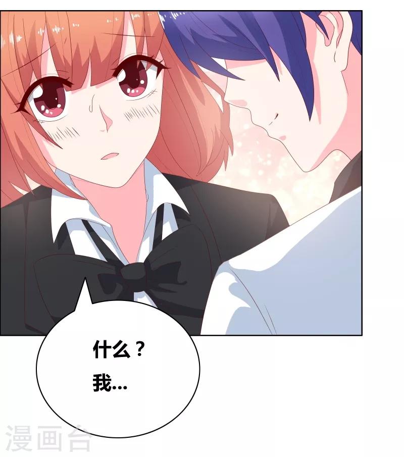 第72话 口是心非-第74话