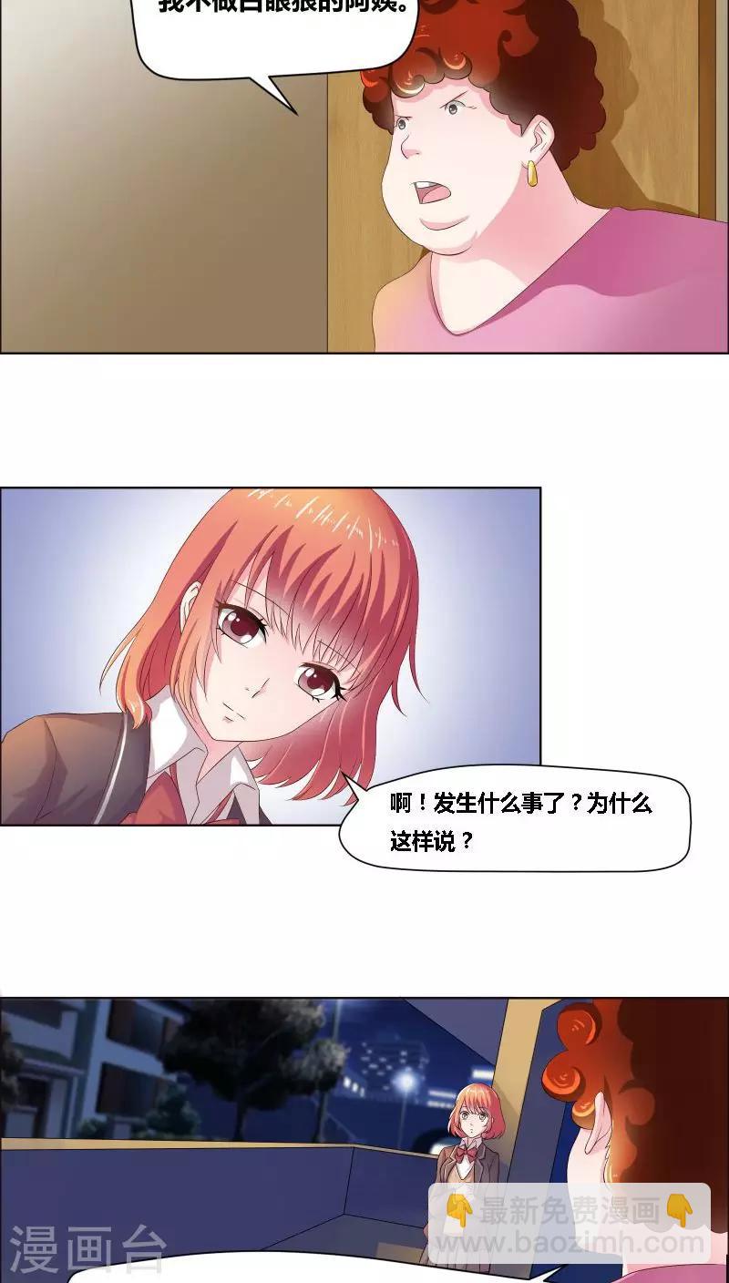 第9话 家仍在人已非-第10话