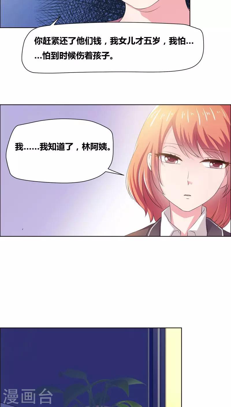 第9话 家仍在人已非-第10话