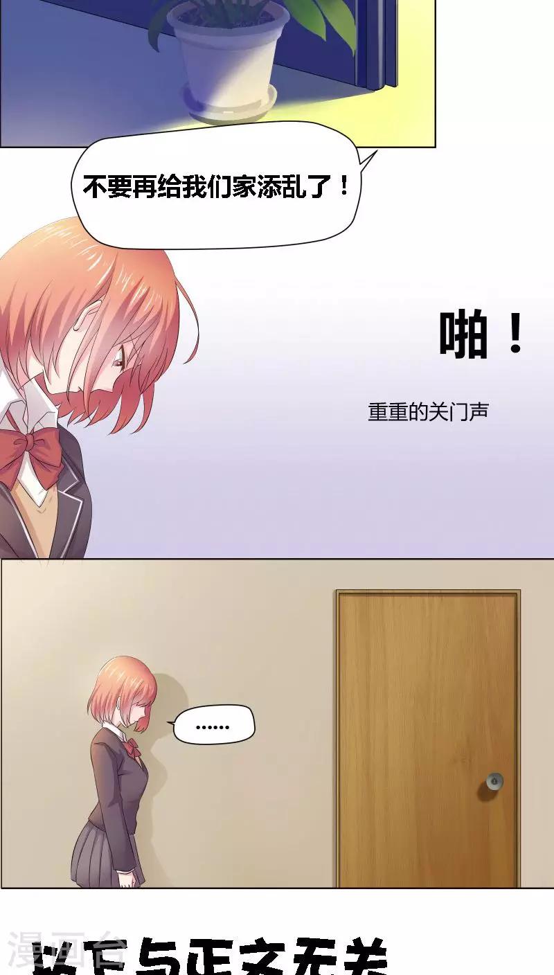 第9话 家仍在人已非-第10话