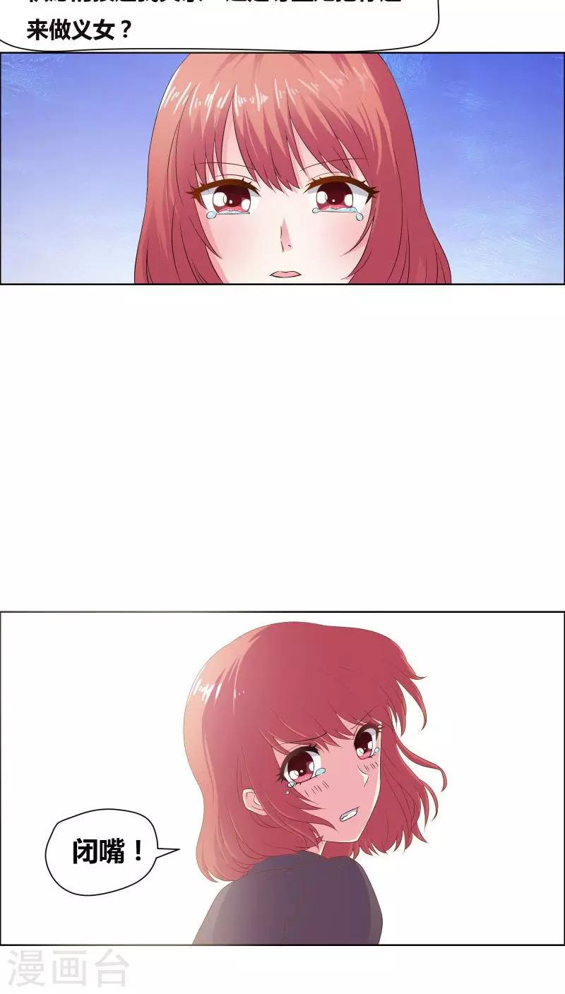 第9话 家仍在人已非-第10话