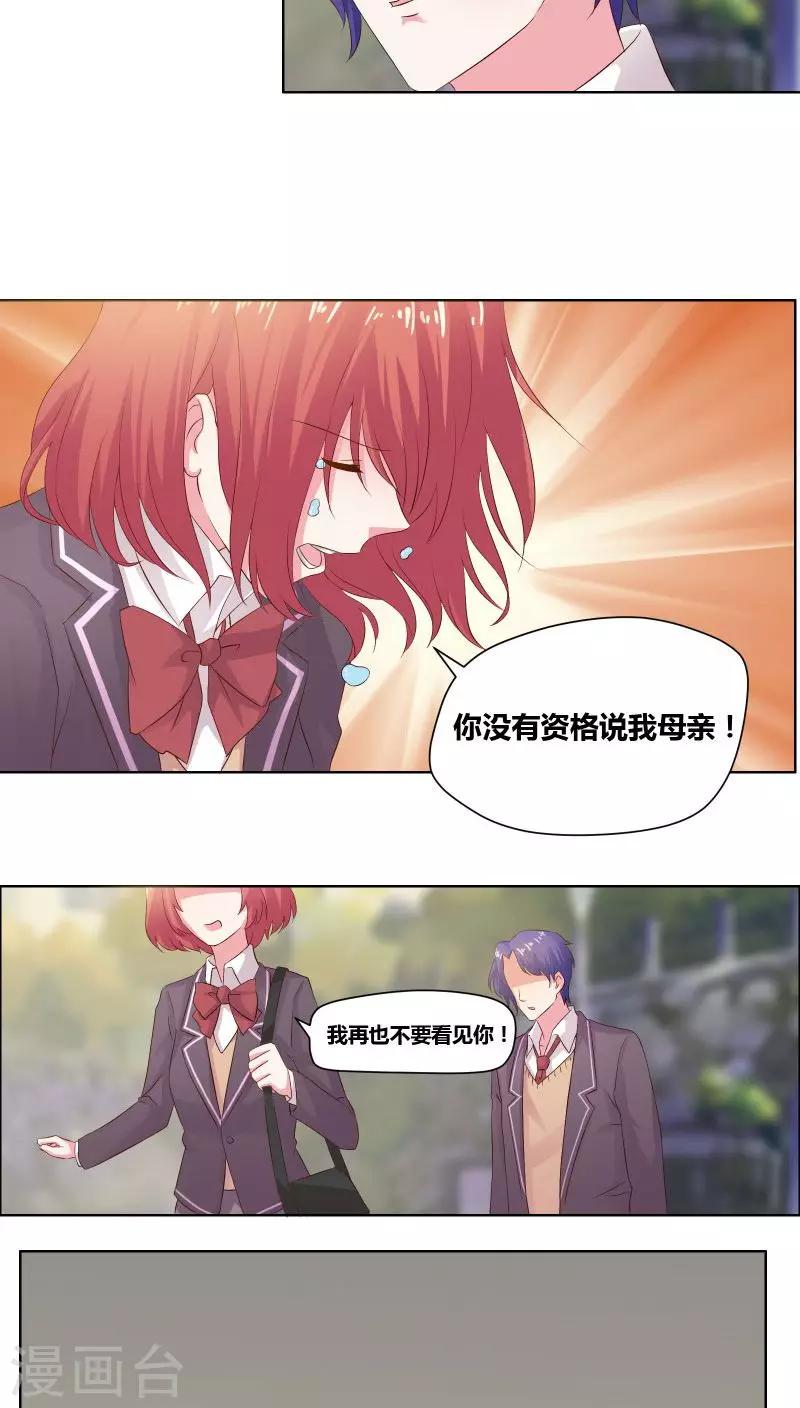 第9话 家仍在人已非-第10话