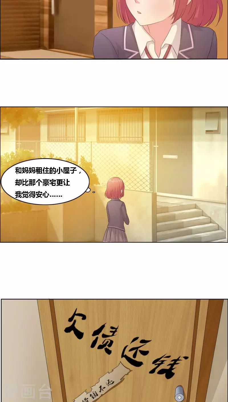 第9话 家仍在人已非-第10话