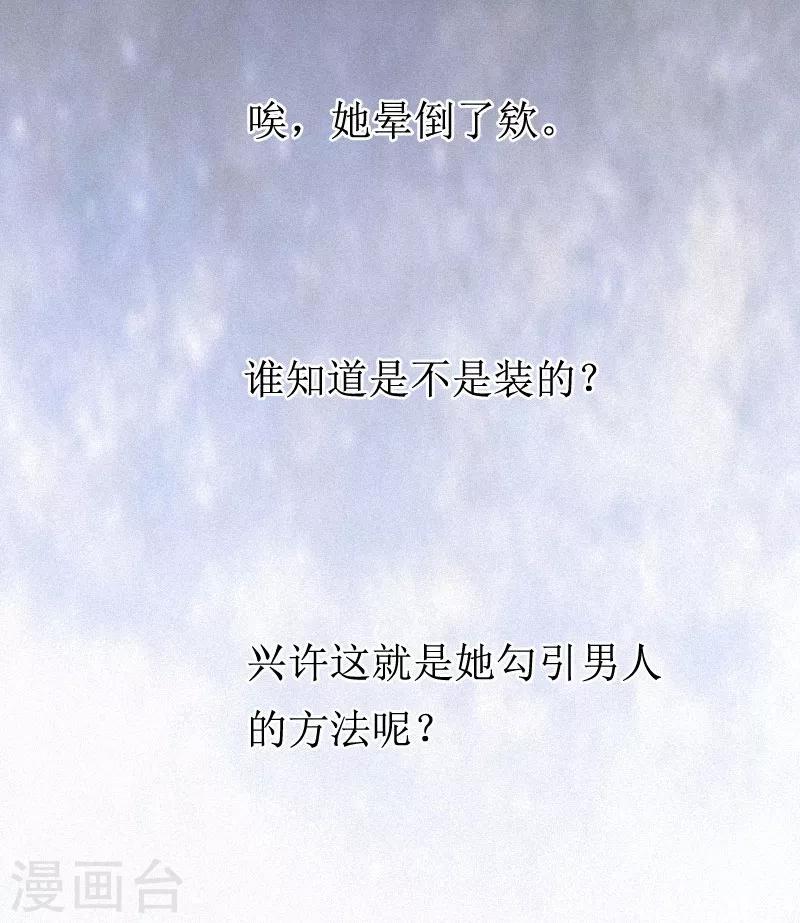 第2话 身败名裂-第2话