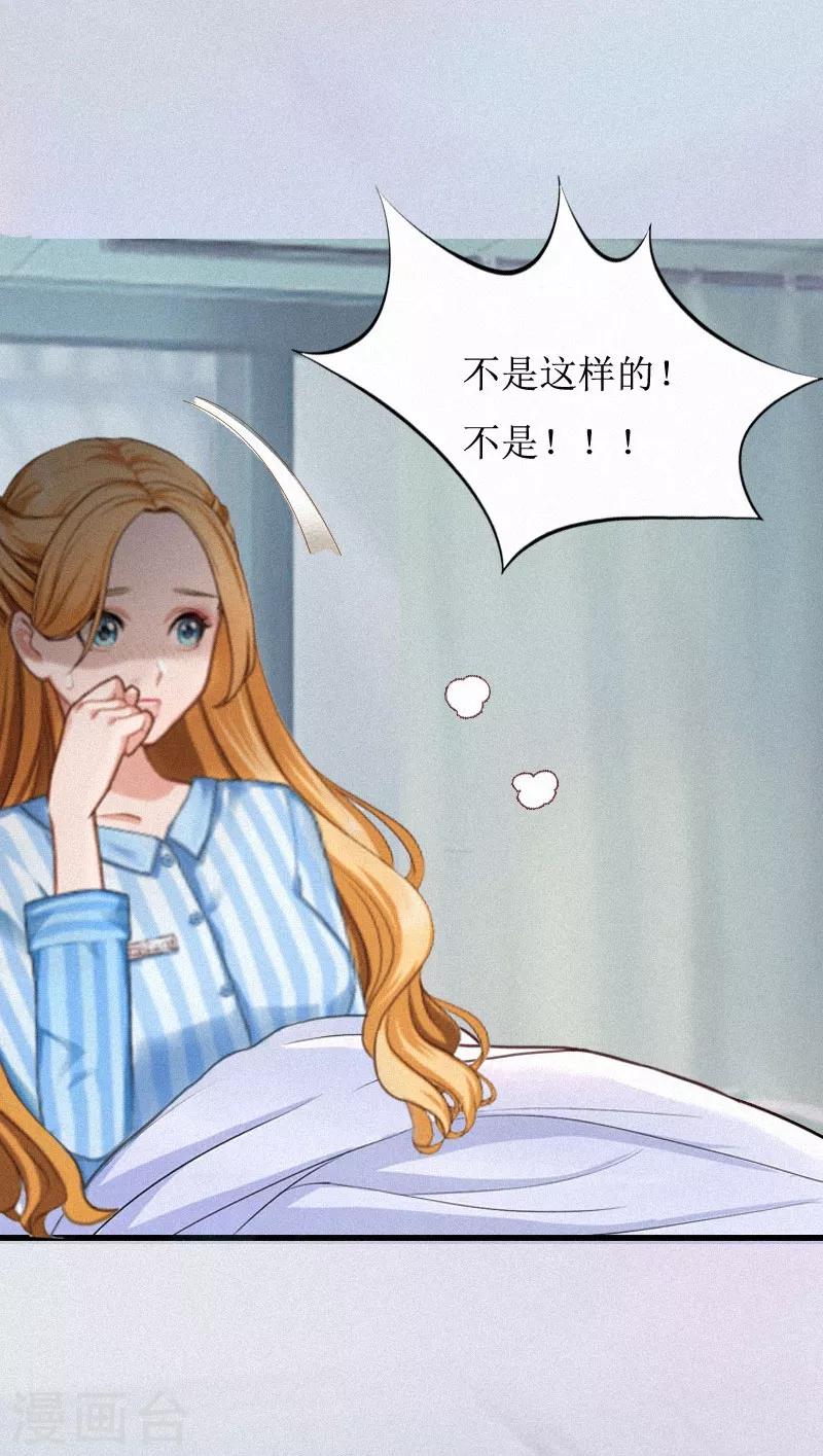 第2话 身败名裂-第2话