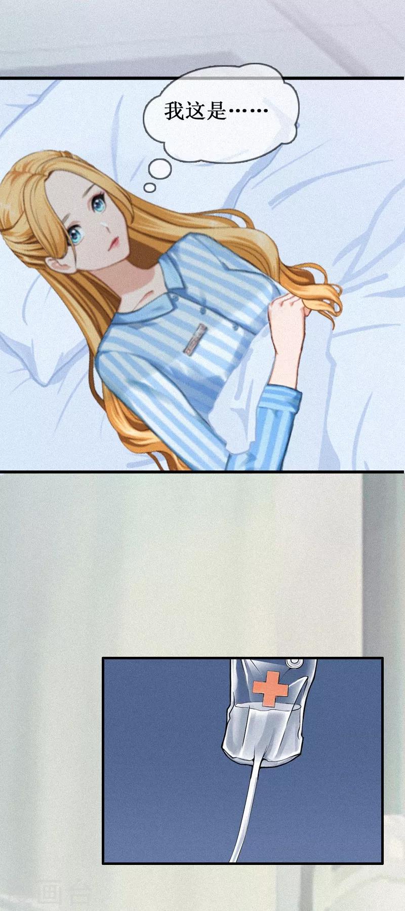 第2话 身败名裂-第2话