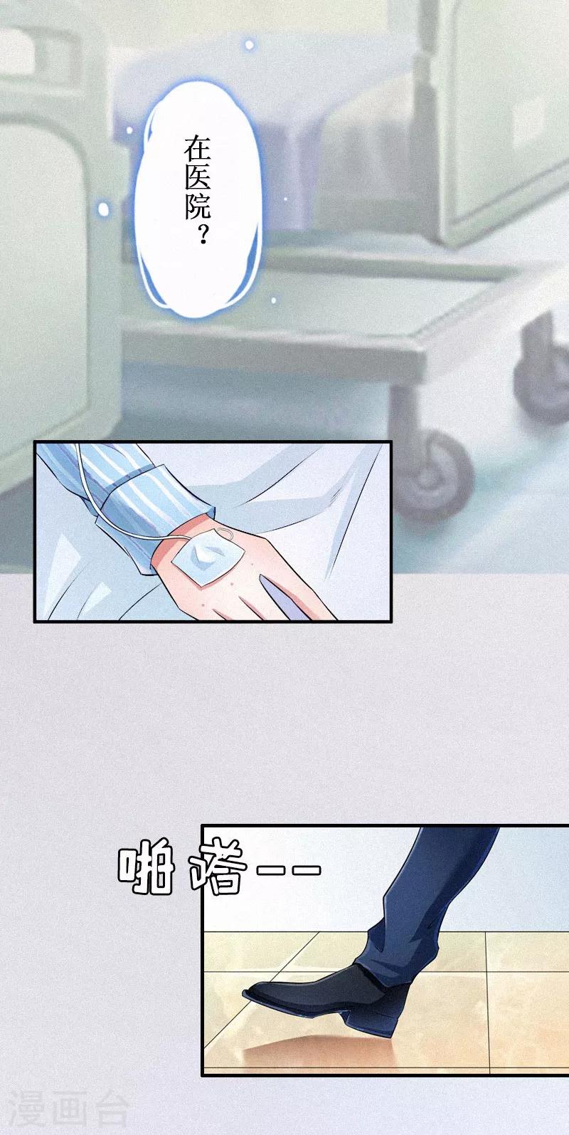 第2话 身败名裂-第2话