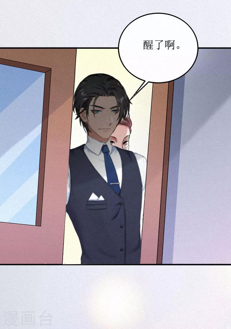 第2话 身败名裂-第2话