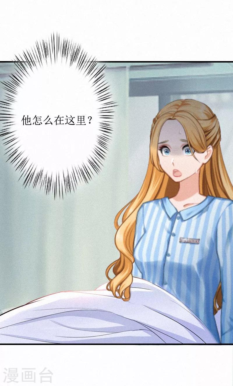 第2话 身败名裂-第2话