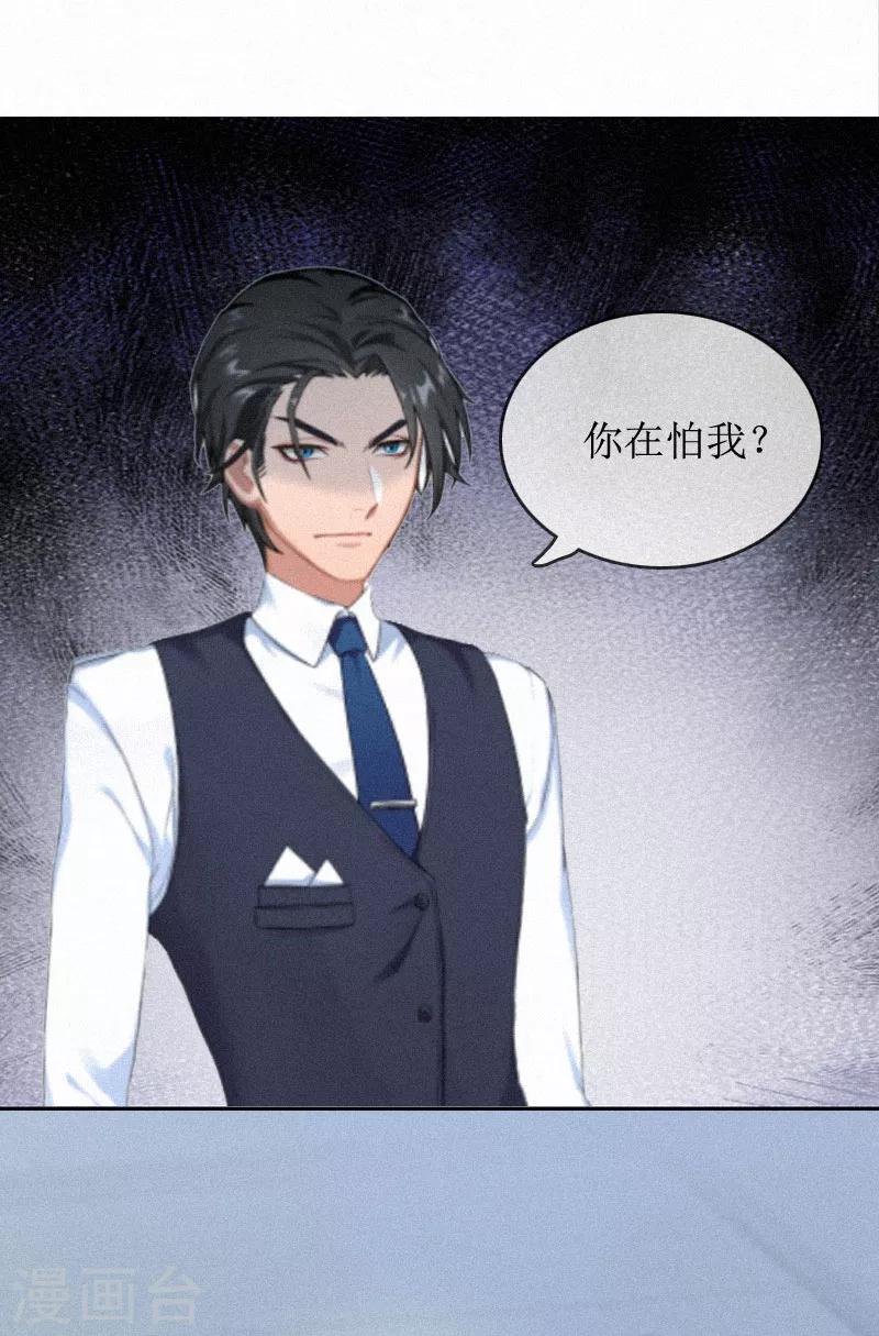 第2话 身败名裂-第2话